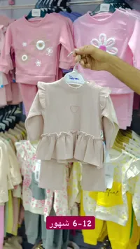 طقم ملابس أطفال - بيبي مي (baby mii.)