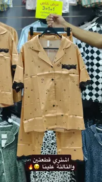 بيجامة نسائية بنجوم (بدون علامة تجارية)