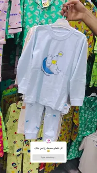 بيجامة أطفال بطبعة دب (Pretty)