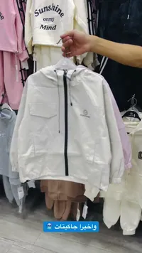 جاكيت أطفال - سيرجيو تاشيني (Sergio Tacchini)