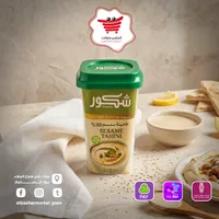 طحينة سمسم 100% - شكور (Shakkor)