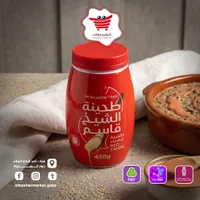 طحينة حمراء - الشيخ قاسم (Sheikh Kasem)