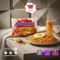 نودلز سريعة التحضير مي جورينج - سيداب (Mie Sedaap)