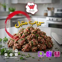 كباب متبل - البشير ماركت