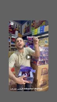 شوكولاتة جالا - توركو (Torku)
