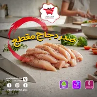 صدر دجاج مقطع - البشير ماركت