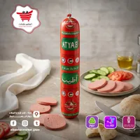 مرتديلا سادة - أطيب (Atyab)