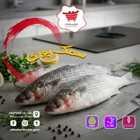 سمك بوري طازج - البشير ماركت