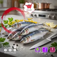 سمك سردين طازج - البشير ماركت