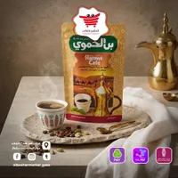 قهوة عربية سريعة التحضير بالهيل - بن الحموي (Hamwi Cafe)