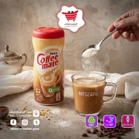 مبيض قهوة - كوفي ميت من نستله (Nestle)