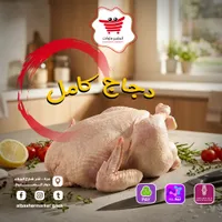 دجاج كامل طازج - البشير ماركت