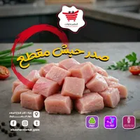 صدر حبش مقطع - البشير ماركت