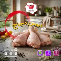 دبوس دجاج طازج - البشير ماركت