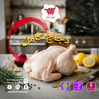 دجاج كامل طازج - البشير ماركت