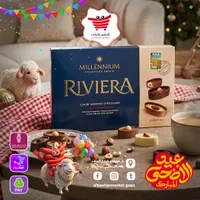 تشكيلة شوكولاتة فاخرة - ريفييرا (Riviera)