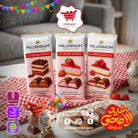شوكولاتة ميلينيوم لا كريم إديشن (Millennium)