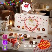 تشكيلة شوكولاتة برستيج - لوبيموف (Lubimov)