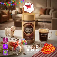قهوة سريعة التحضير نسكافيه جولد (Nescafe)