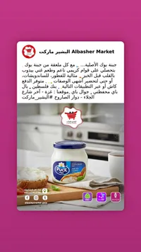 جبنة كريم قابلة للدهن - بوك (Puck)