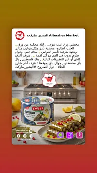 ورق عنب محشي - نيوم