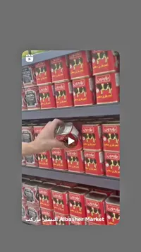 لحم بقري معلب - بوردون