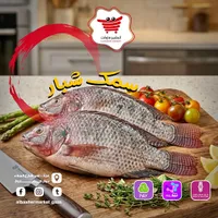 سمك شبار - البشير ماركت
