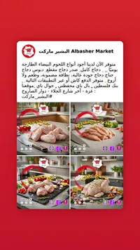دجاج طازج متنوع - البشير ماركت