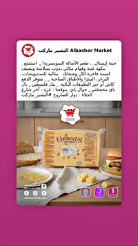 جبنة إيمنتال فرنسية (Emmental)