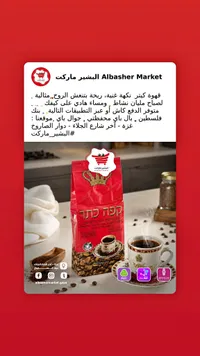 قهوة تركية مطحونة - كيتر (Keter)
