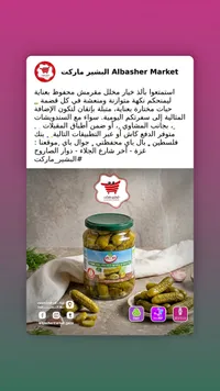 مخلل خيار بالثوم والشبت - بري هجليل (Pri Hagalil)
