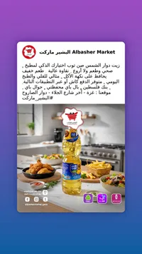 زيت دوار الشمس - صن توب (Sun Top)