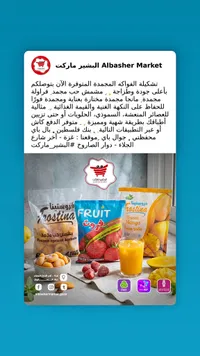 تشكيلة فواكه مجمدة - فروستينا (Frostina)