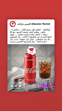 مشروب غازي كوكاكولا كلاسيك (Coca-Cola)