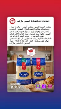 مفتول الشيخ قاسم
