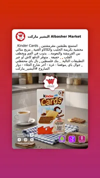 بسكويت كيندر كاردز - كيندر (Kinder)