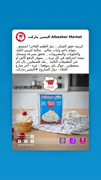 كريمة خفق فورية - الشنار (Al-Shunnar)