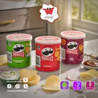 رقائق البطاطس المقرمشة - برينجلز (Pringles)