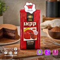 بودرة كاكاو خام - هيلدا (Hilda)