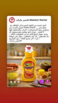 خردل أصفر كلاسيك - جرين فود (Green Food)