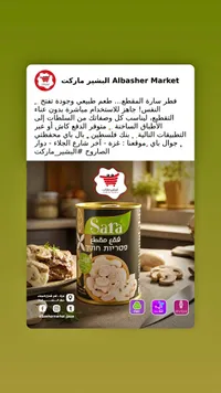فطر مقطع - سارة (Sara)