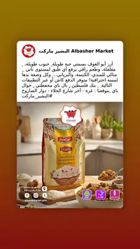 أرز بسمتي سيلا معتق - أبو العوف (Abu Auf)