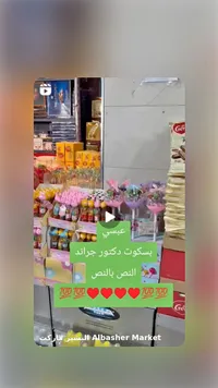 بسكوت دكتور جراند - عبسي