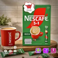 قهوة سريعة التحضير 3 في 1 ريتش - نسكافيه (Nescafe)