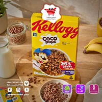 حبوب إفطار كوكو بوبس بالشوكولاتة - كيلوجز (Kellogg's)