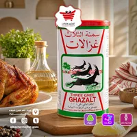 سمنة الثلاث غزلات نباتي
