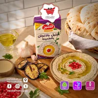متبل باذنجان بالطحينة - الكسيح