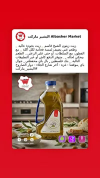 زيت زيتون بكر - الشيخ قاسم