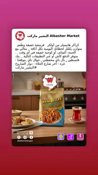 بسكويت هانيميلر - أولكر (Ulker)