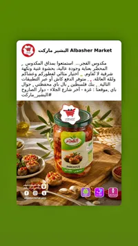مكدوس - الفجر